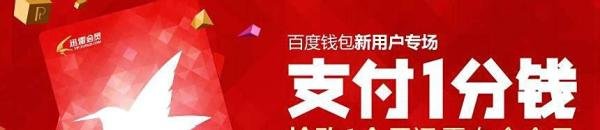 一分钱得一个月迅雷白金会员