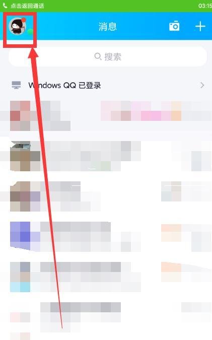 腾讯QQ的QQ达人在哪看？