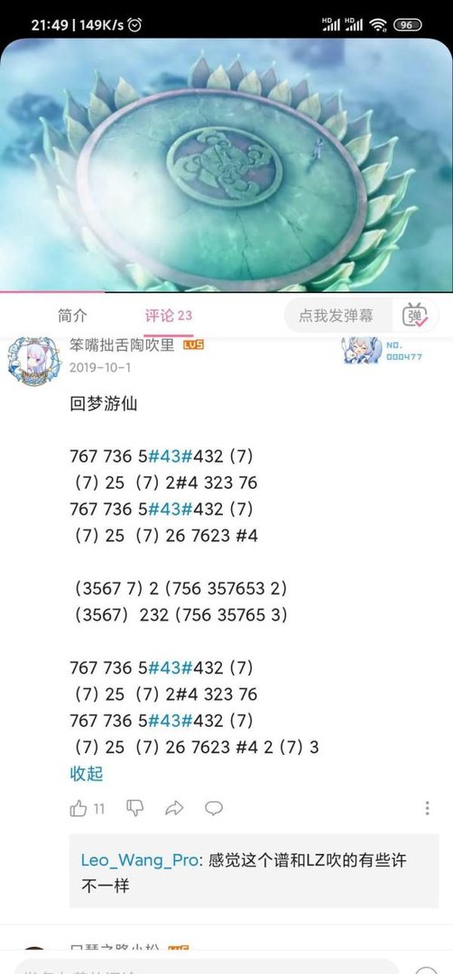 半音阶口琴调音位【12孔附部分简谱索引】