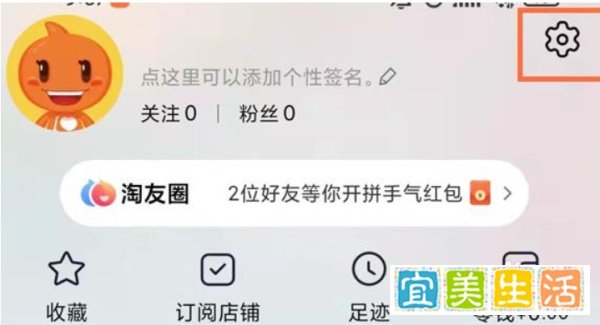 淘宝怎么打开安全中心