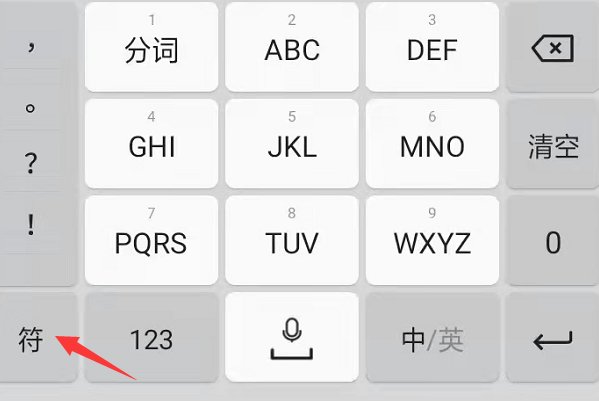 微信怎么给好友备注加符号