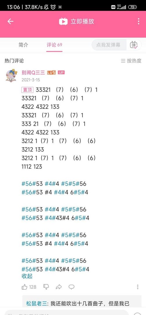 半音阶口琴调音位【12孔附部分简谱索引】