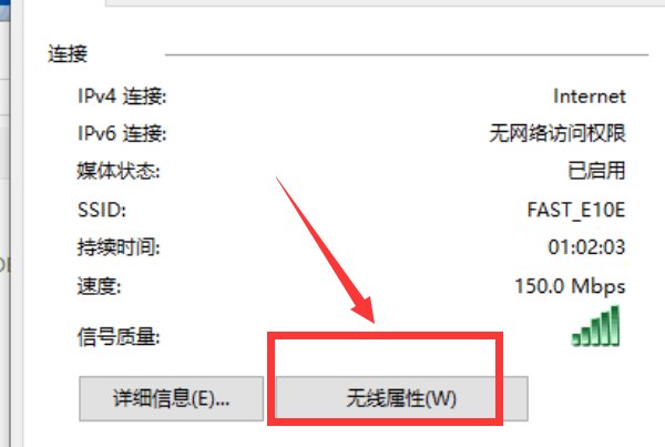 如何查看win10的wifi密码