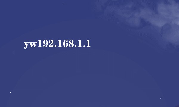 yw192.168.1.1