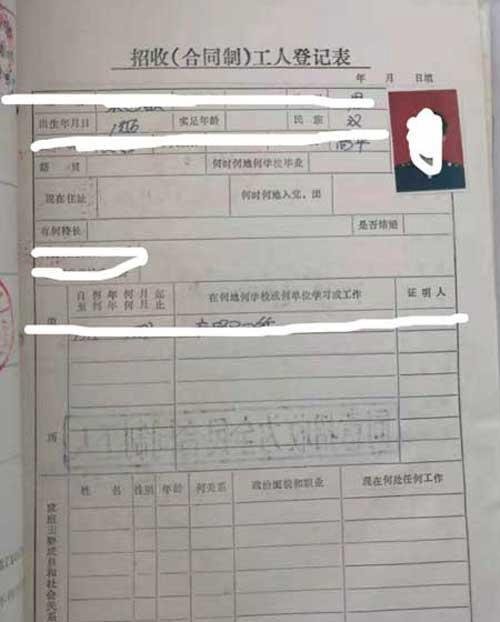 招工表需劳动局盖章才有效,招工表样本要归入职工档案