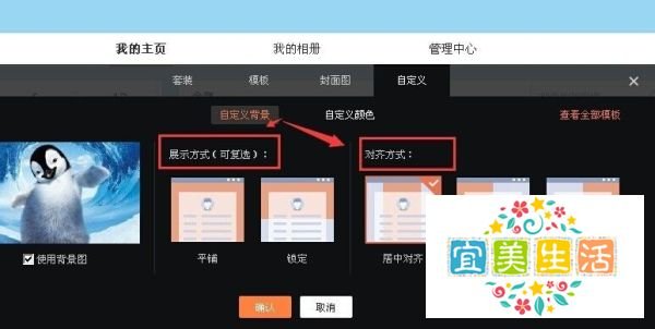 新浪微博怎么自定义皮肤