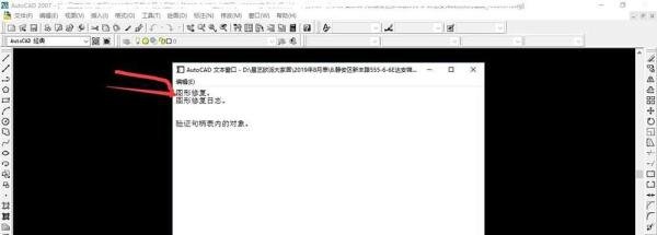 cad图形文件无效怎么办