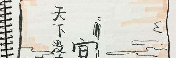 天下无不散之筵席什么意思
