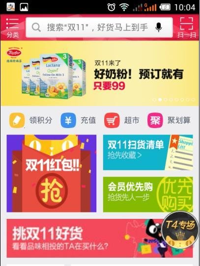天猫宝怎么充值