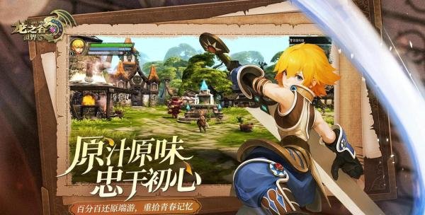 龙之谷世界搬砖一天能赚多少?收益解析与多号搬砖攻略