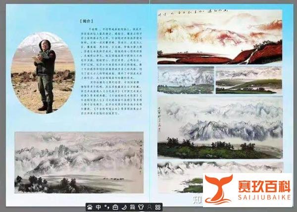 牛金刚——中国美术家协会会员