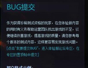 LOL英雄联盟怎么申请体验服资格