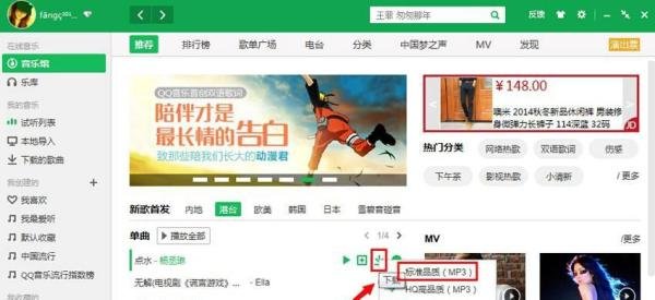 QQ音乐怎么下载歌词