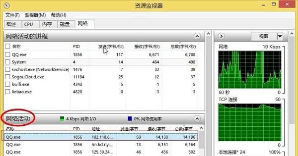 怎样通过qq查询获取对方的ip地址(图文详解)