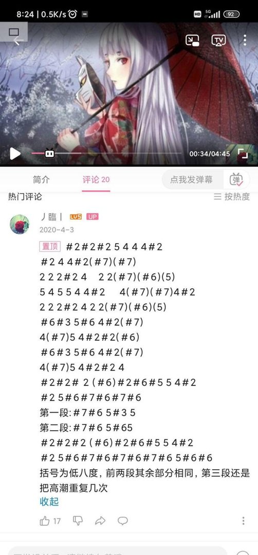 半音阶口琴调音位【12孔附部分简谱索引】