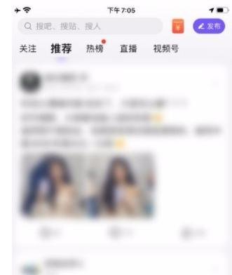 百度贴吧app如何查看头像大图？
