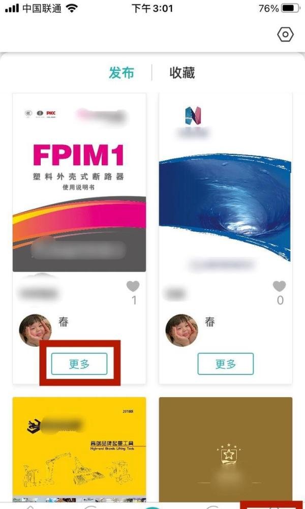 如何将纸质的说明书变成电子说明书