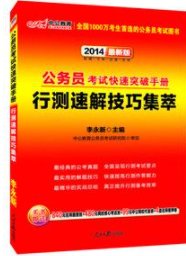 哪有公务员考试的视频教程下载