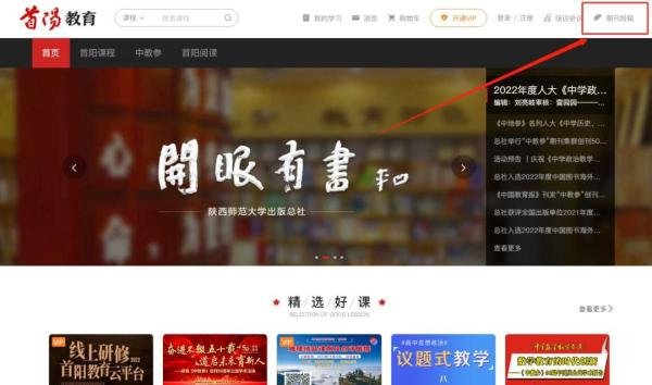 （权威）中学物理六大期刊论文发表投稿简介