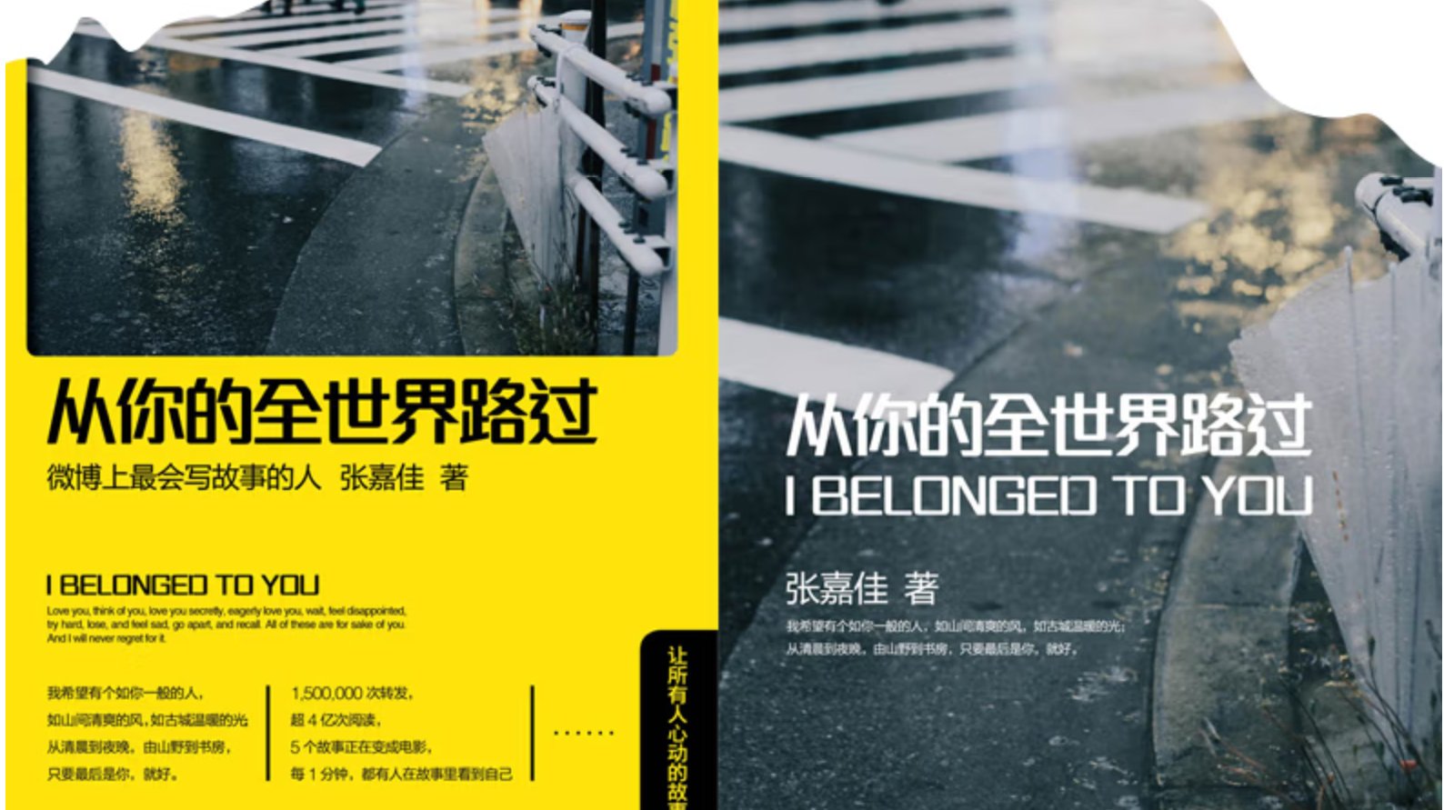 张嘉佳有哪些作品?