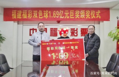 福州双色球开出1.69亿巨奖，那些获得巨奖的中奖者，如今都怎么样了？