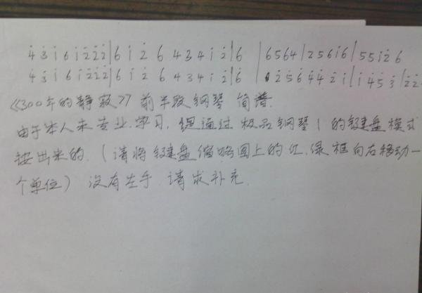 半音阶口琴调音位【12孔附部分简谱索引】