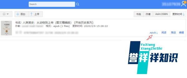 epubee怎么下载书