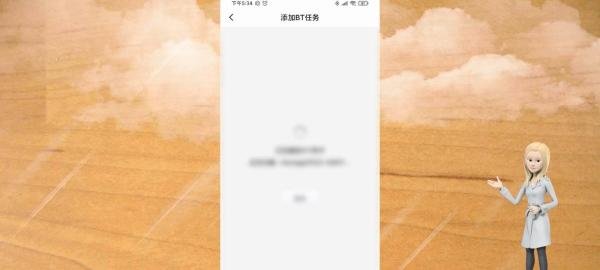 安卓手机如何打开.torrent文件