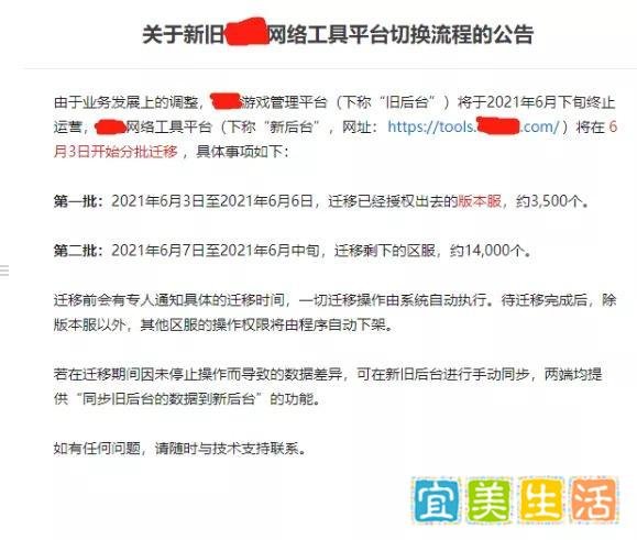 别的传奇游戏还在拉人头,这家公司已经收加盟费了