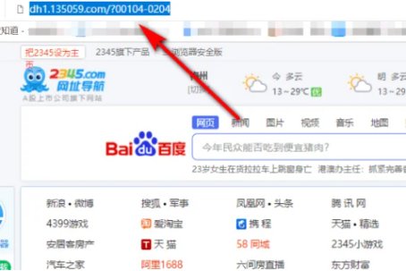 如何在百度首页搜索网址?