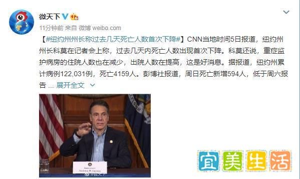 纽约州州长称过去几天死亡人数首次下降