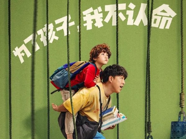 学霸电影什么时候上映