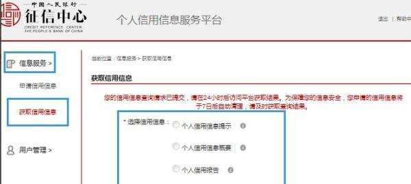 买房征信怎么查