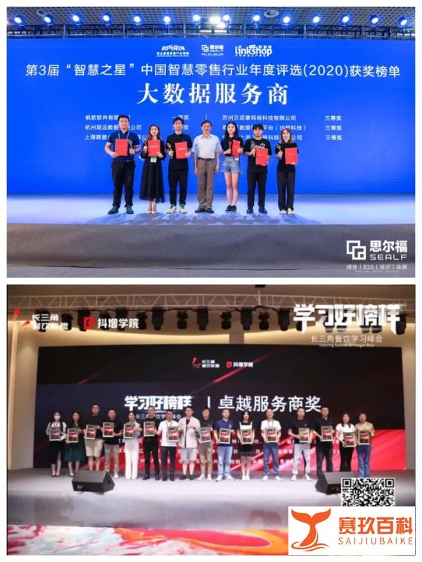 双城联动|万店掌技术如何助力零售业新革命？