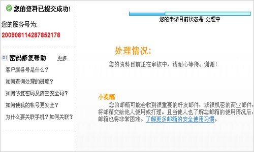 手机将军令(手机)丢失了怎么办？