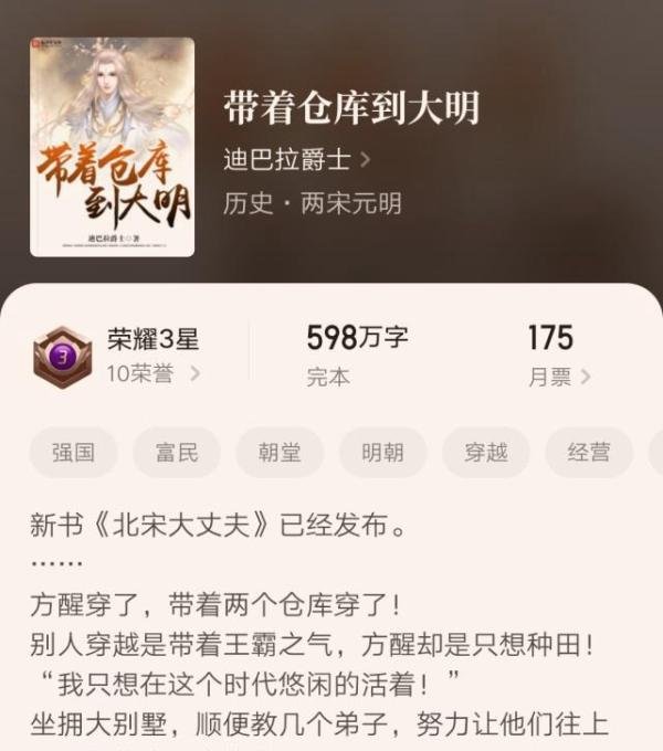 起点三星作品第三期：依旧是九本，这些大神你都熟悉吗？