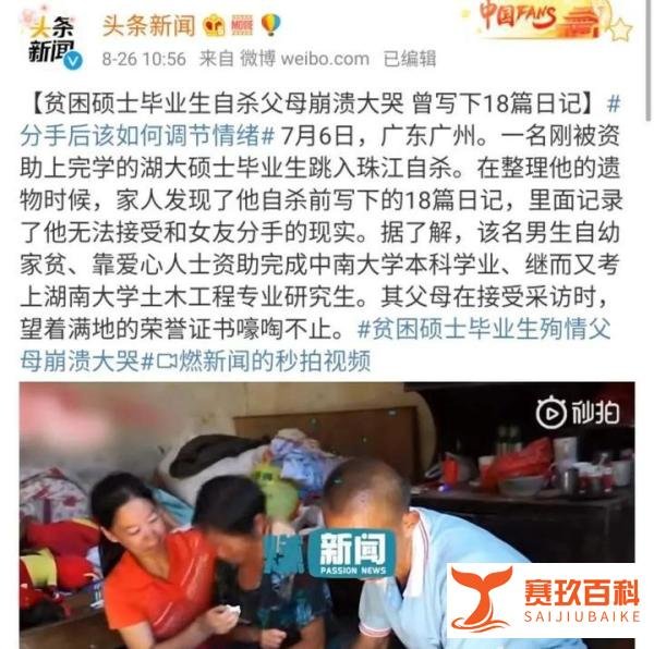 29岁硕士毕业生跳江自杀，生前18篇日记曝光：太用力的人生，是场灾难