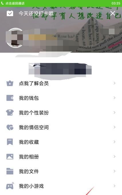 腾讯QQ的QQ达人在哪看？
