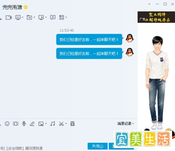 新版QQ怎么自己加自己为好友？
