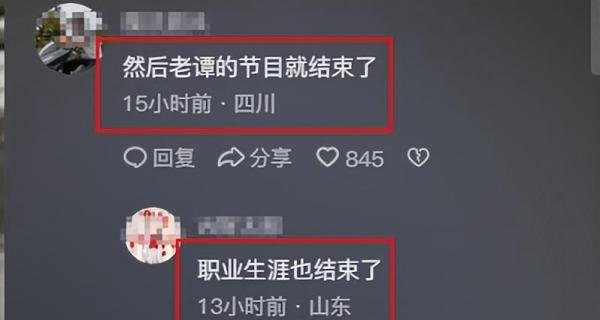 《谭谈交通》停播老谭下岗是因为这位贵妇人？视频曝光，网友热议