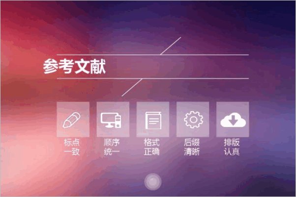 参考文献M J是指什么??
