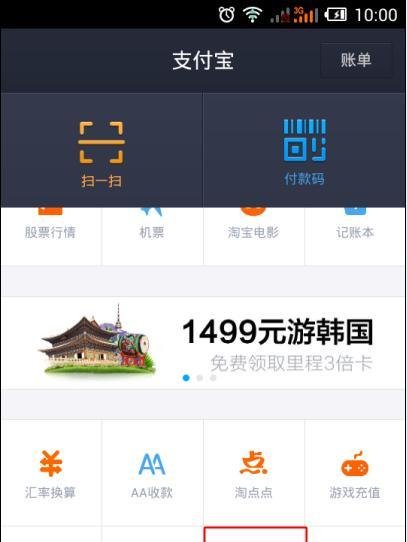 天猫宝怎么充值