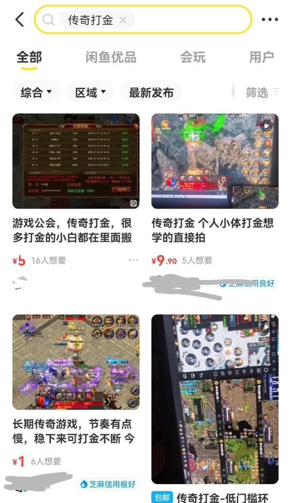 传奇游戏搬砖打金，日入200+？