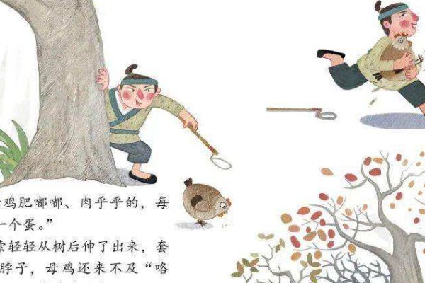 何待来年典故中主人公长偷什么