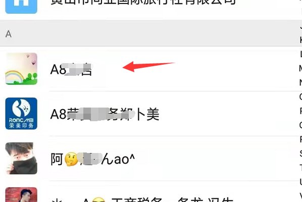 微信怎么给好友备注加符号