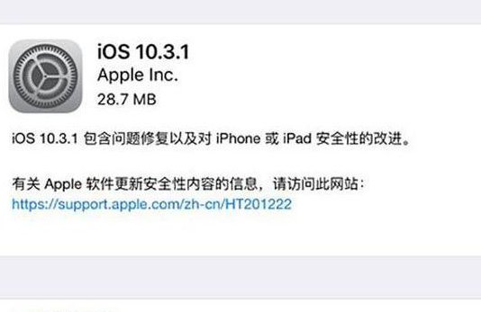 iphone6s plus升级10.3.1好吗?