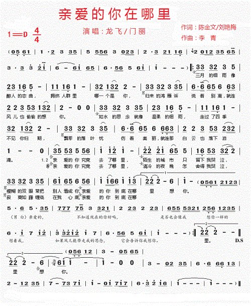 有首歌的第一句歌词是:三月的细雨像醉人的恋曲,请问歌名是什么?