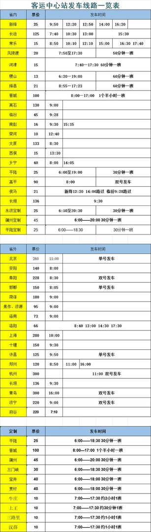 江都到禄口机场大巴时刻表，江都到禄口机场怎么走