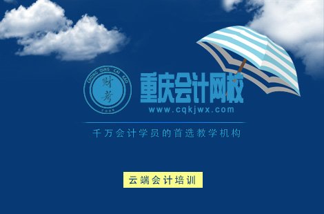 好会计网校的优势特色