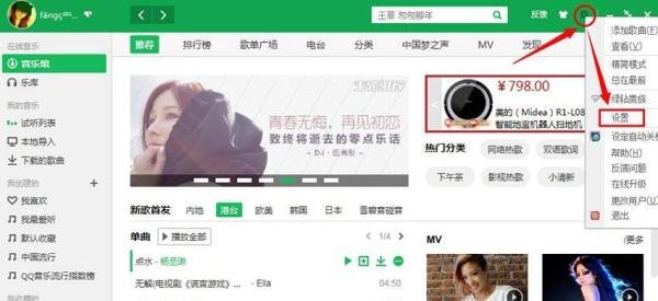 QQ音乐怎么下载歌词